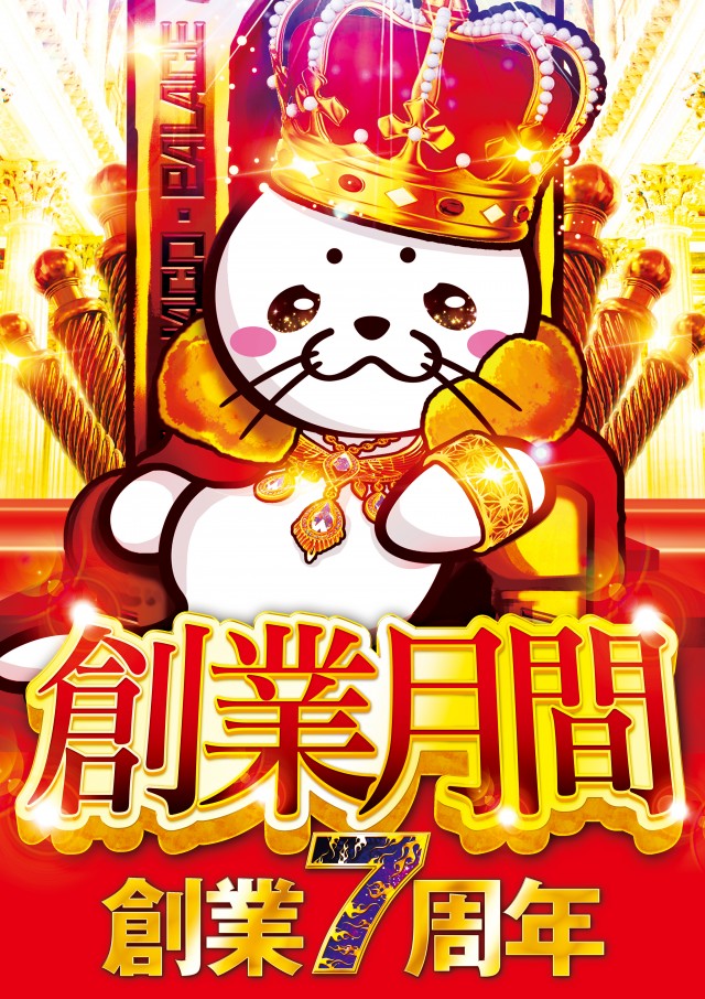 モナコパレス天草本渡店の最新情報画像