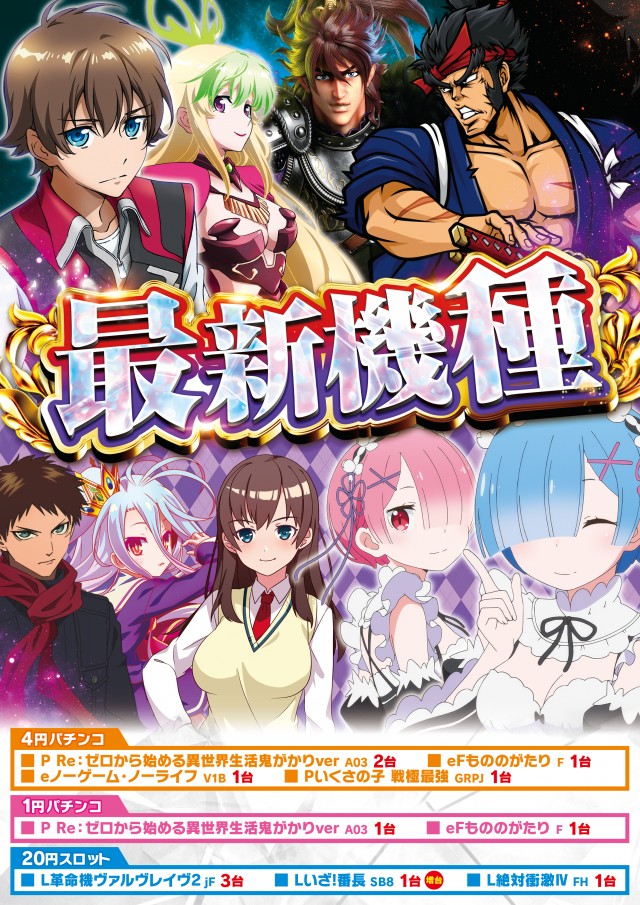 モナコパレス天草本渡店の最新情報画像