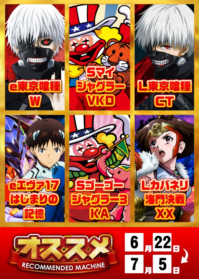 モナコパレス天草本渡店の最新情報画像