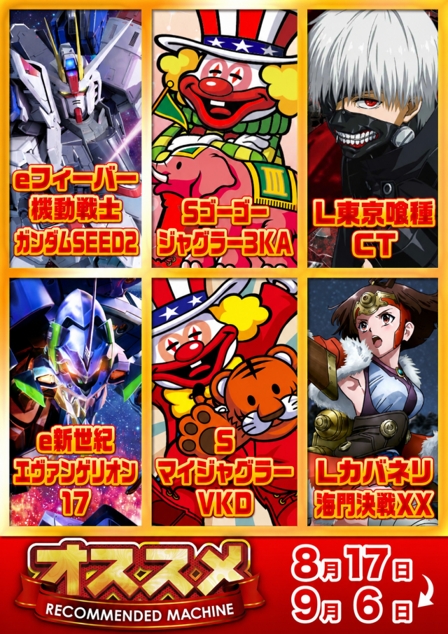 モナコパレス天草本渡店の最新情報画像