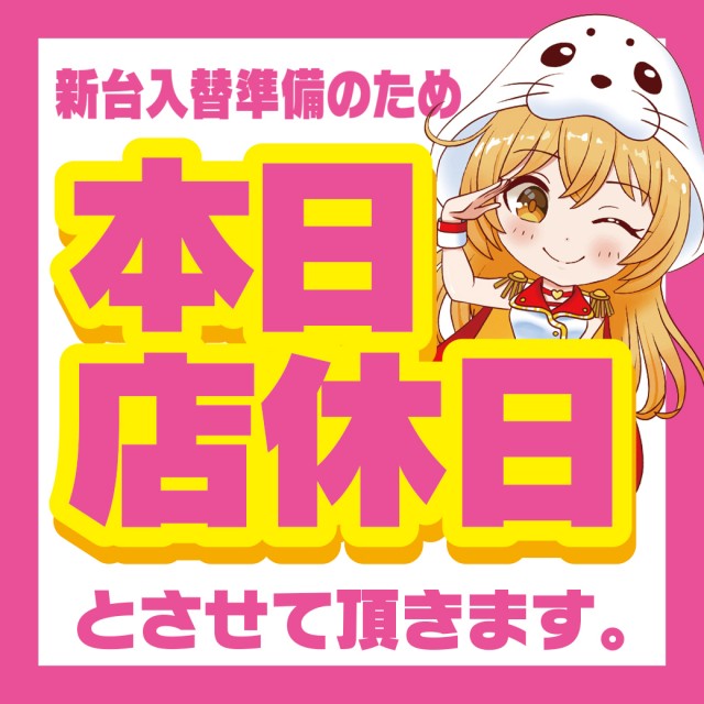 モナコパレス天草本渡店の最新情報画像