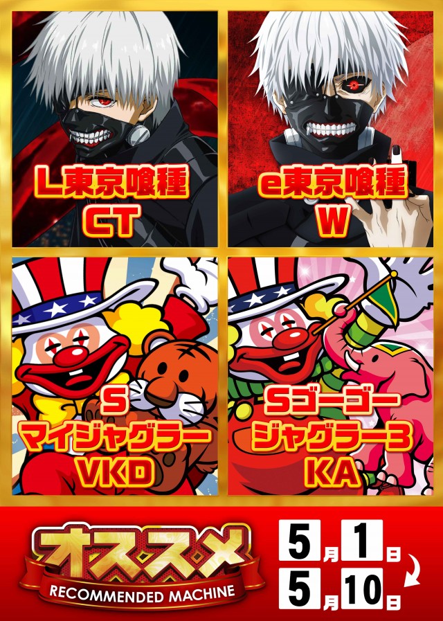 モナコパレス天草本渡店の最新情報画像