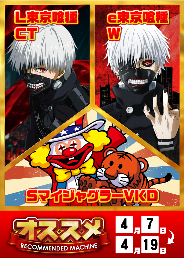 モナコパレス天草本渡店の最新情報画像