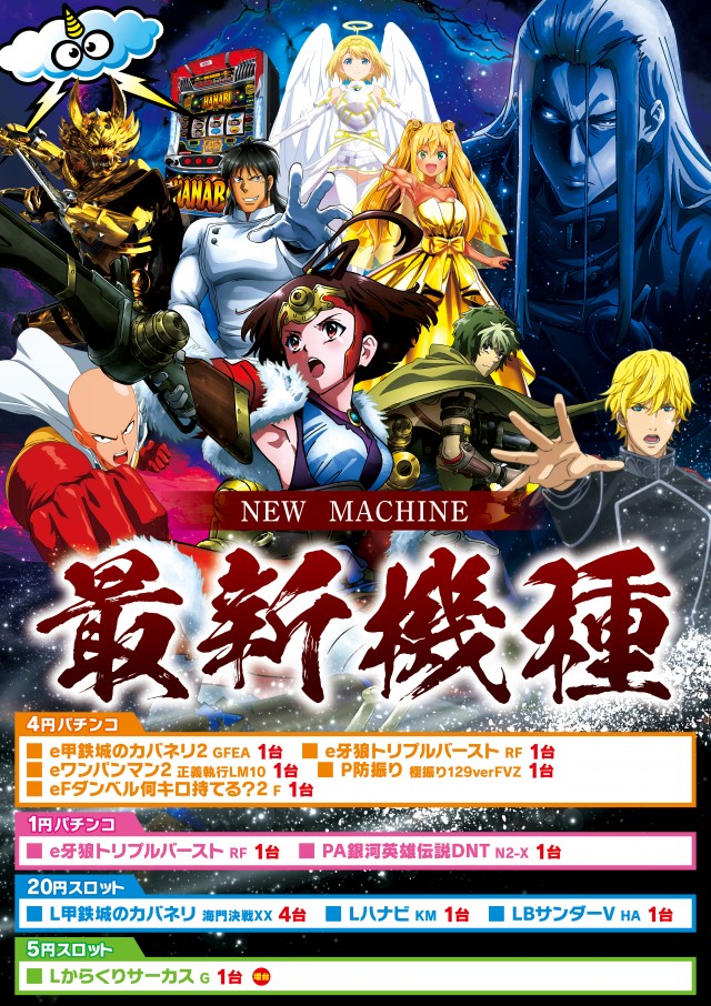 モナコパレス天草本渡店の最新情報画像