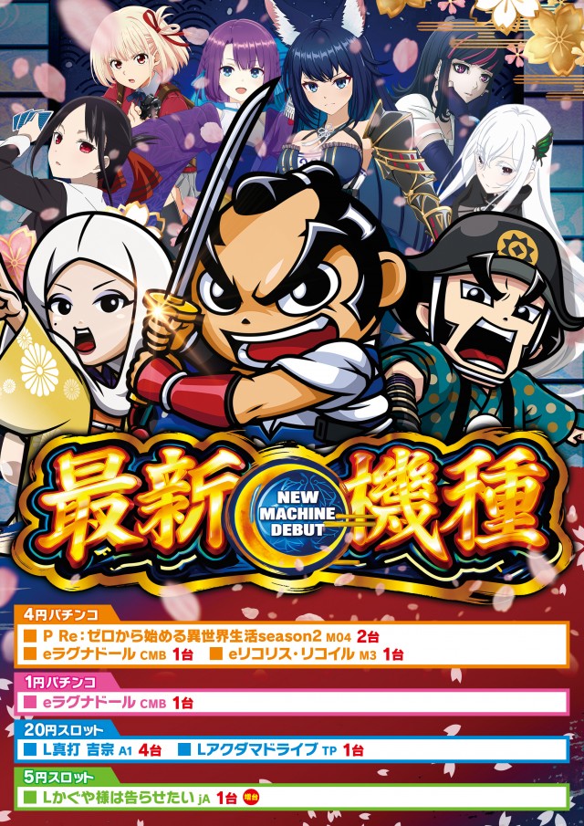 モナコパレス天草本渡店の最新情報画像