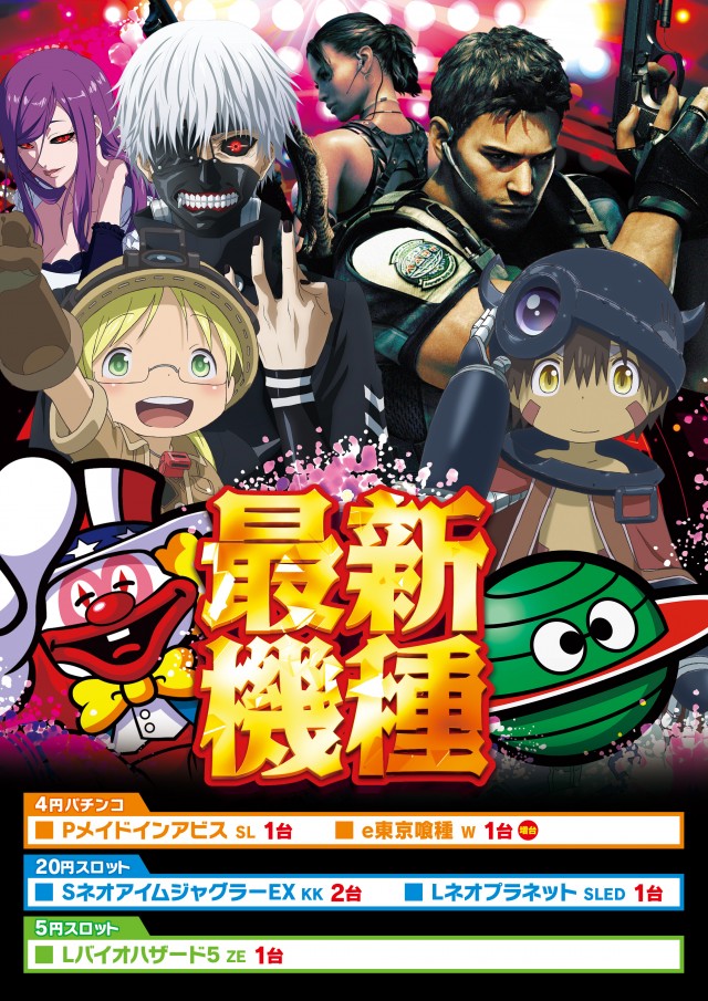 モナコパレス天草本渡店の最新情報画像