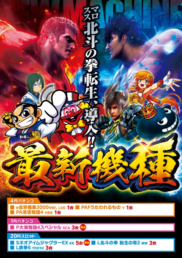 モナコパレス天草本渡店の最新情報画像