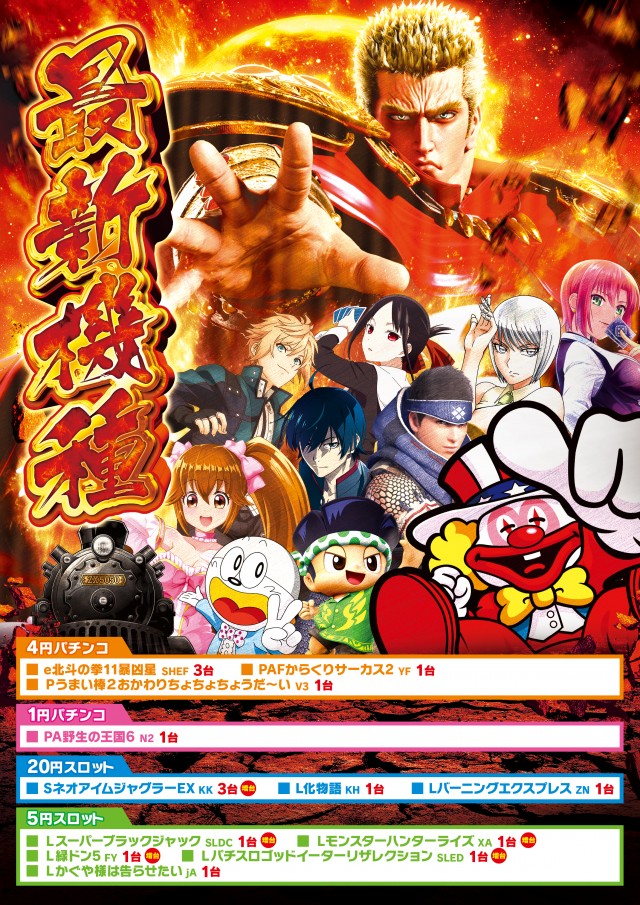 モナコパレス天草本渡店の最新情報画像