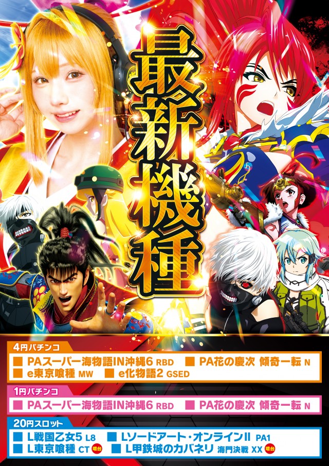 モナコパレス天草本渡店の最新情報画像