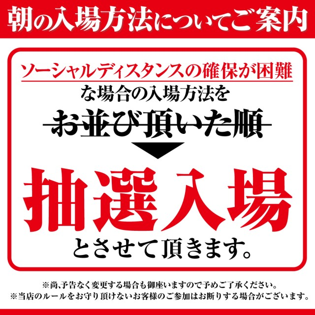 ベガビック1000仙台店の最新情報画像