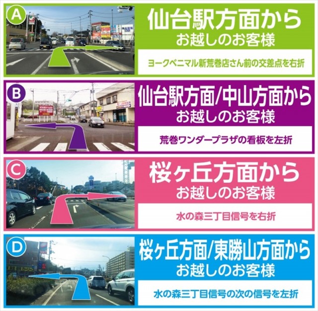 ベガビック1000仙台店の最新情報画像