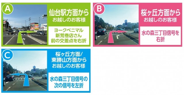 ベガビック1000仙台店の最新情報画像