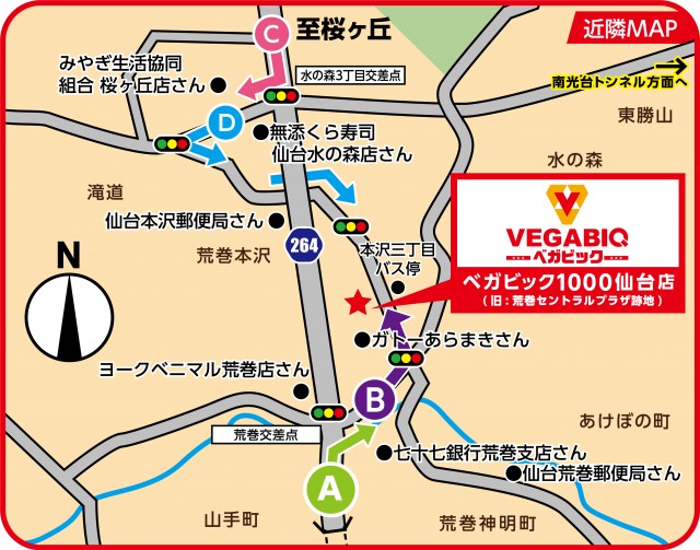 ベガビック1000仙台店の最新情報画像