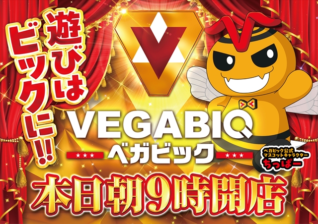 ベガビック1000仙台店の最新情報画像
