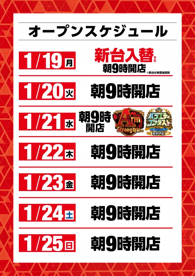 ベガビック1000仙台店の最新情報画像