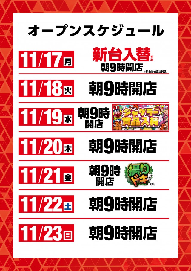 ベガビック1000仙台店の最新情報画像