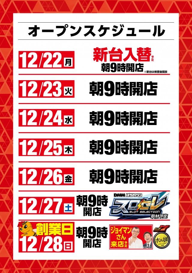 ベガビック1000仙台店の最新情報画像