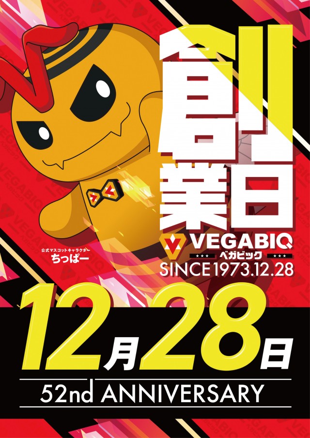 ベガビック1000仙台店の最新情報画像