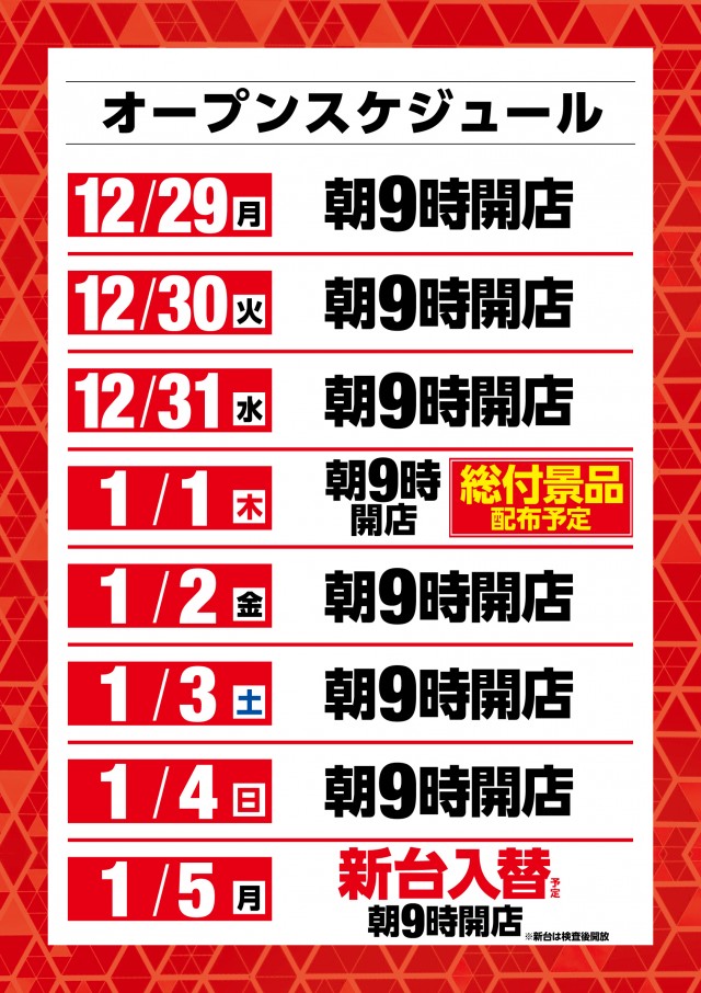 ベガビック1000仙台店の最新情報画像