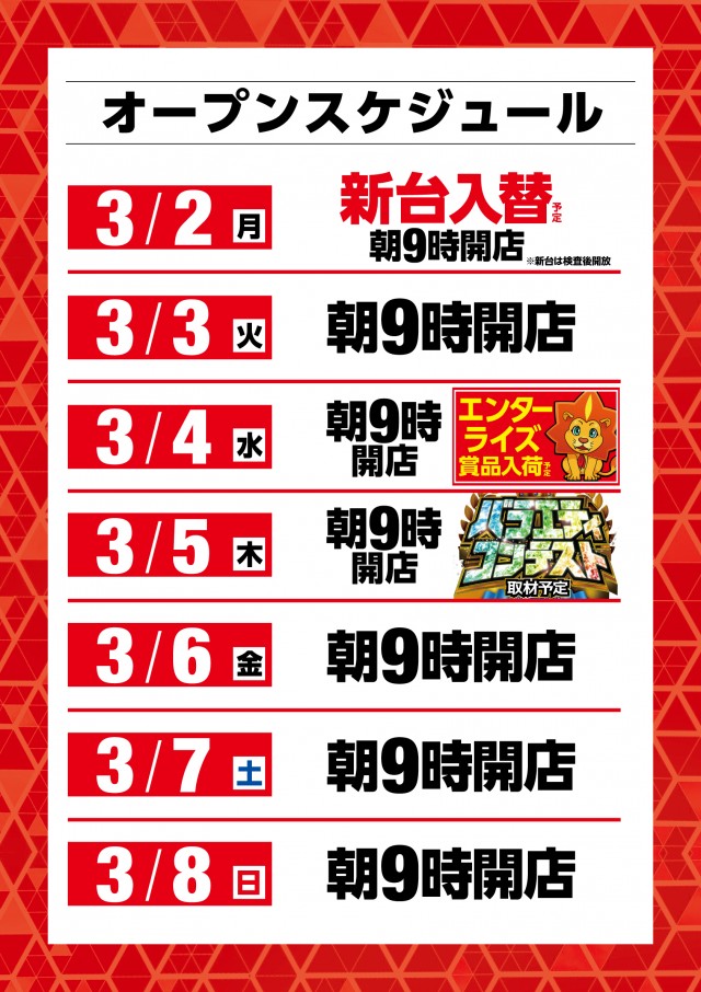 ベガビック1000仙台店の最新情報画像