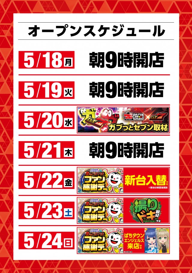 ベガビック1000仙台店の最新情報画像