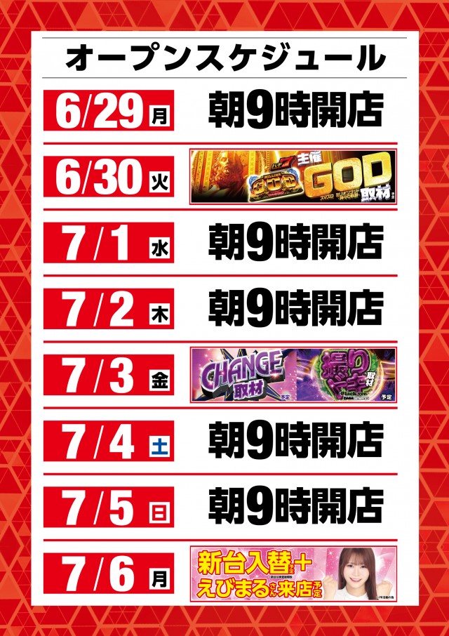 ベガビック1000仙台店の最新情報画像