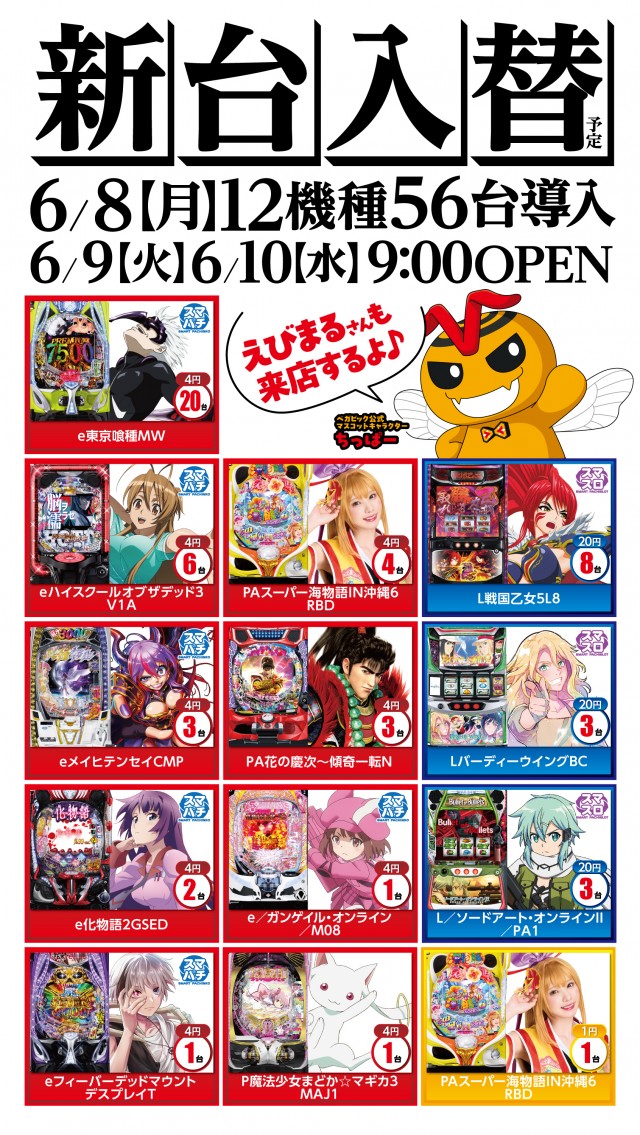 ベガビック1000仙台店の最新情報画像