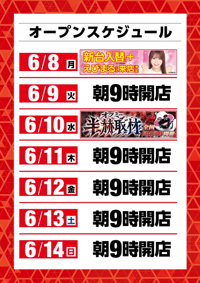 ベガビック1000仙台店の最新情報画像