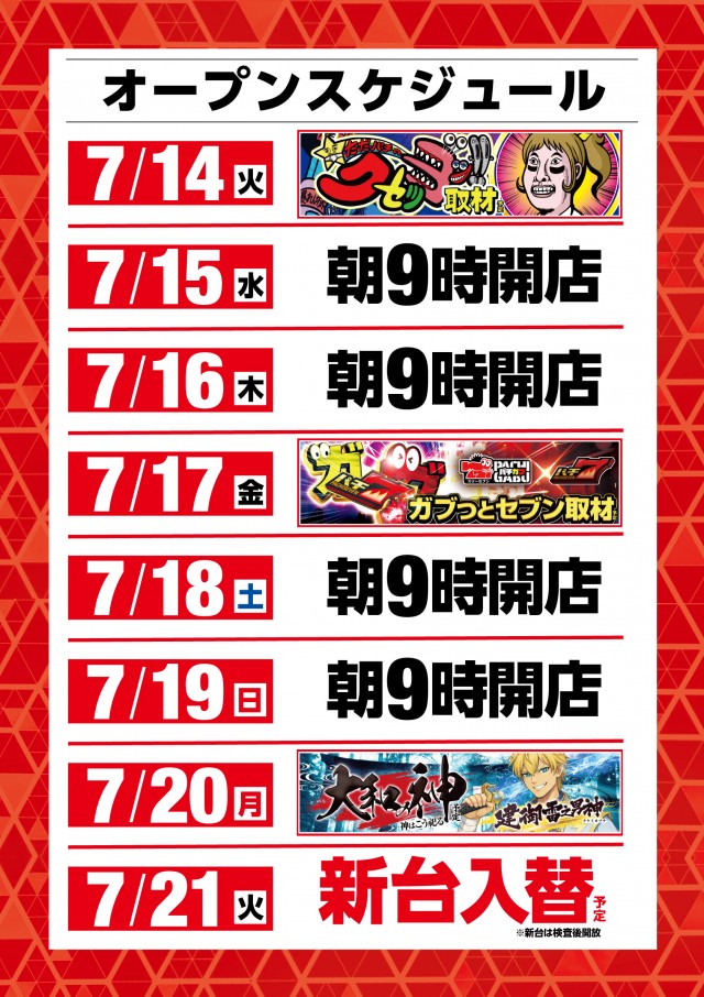 ベガビック1000仙台店の最新情報画像