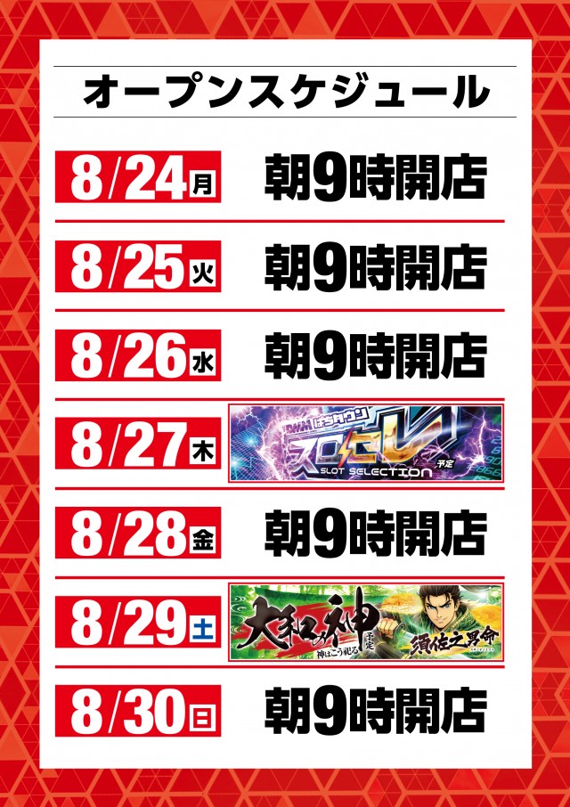 ベガビック1000仙台店の最新情報画像