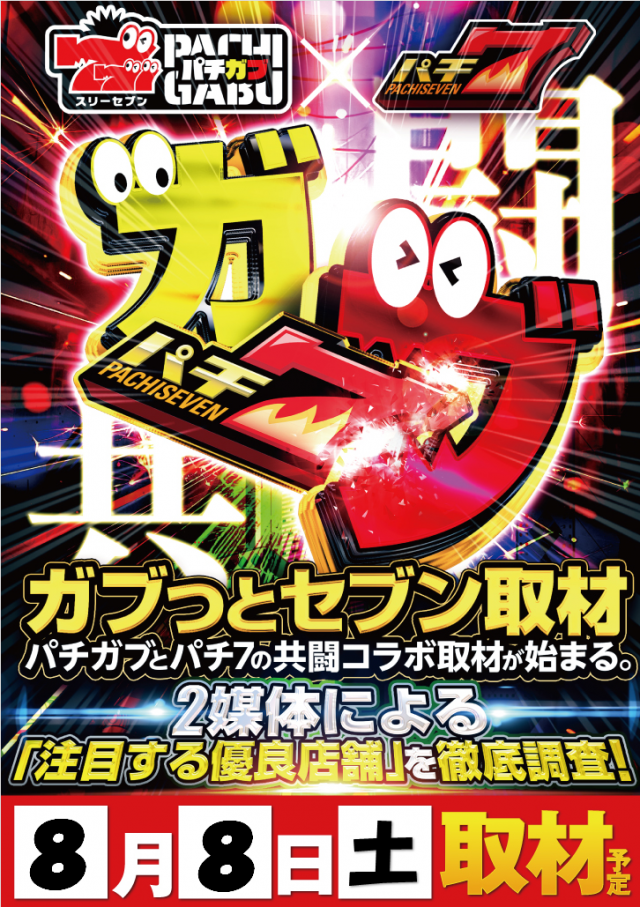 ベガビック1000仙台店の最新情報画像