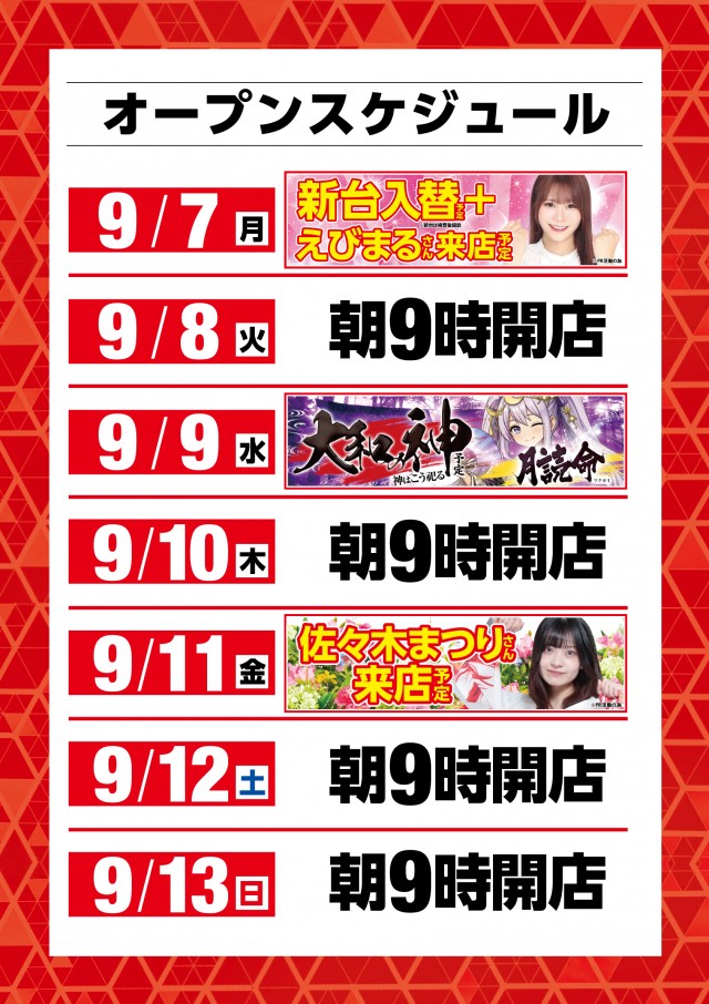 ベガビック1000仙台店の最新情報画像
