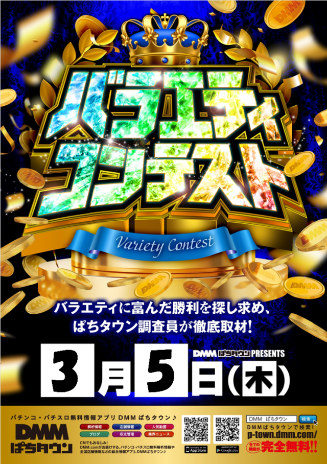 ベガビック1000仙台店の最新情報画像