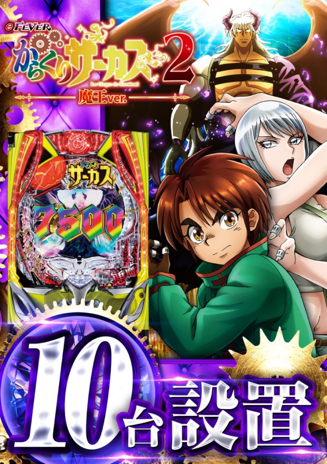 ベガビック1000仙台店の最新情報画像