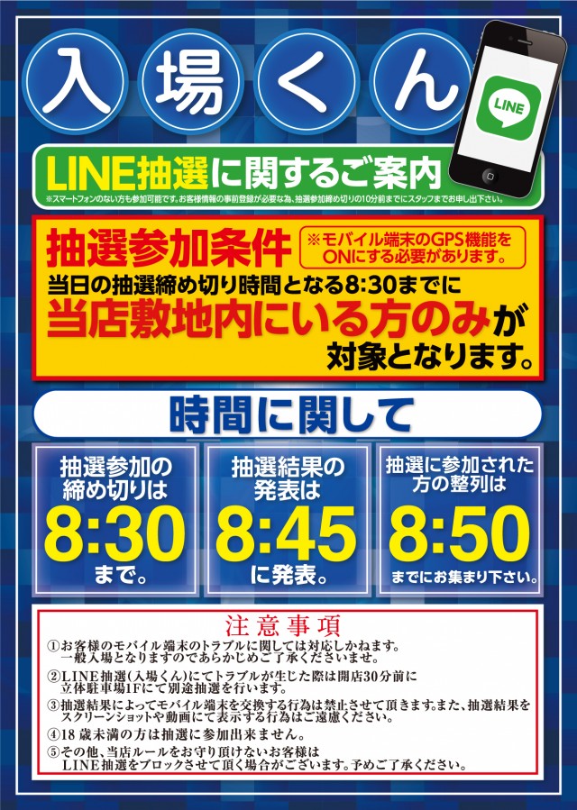 ベガビック1000仙台店の最新情報画像
