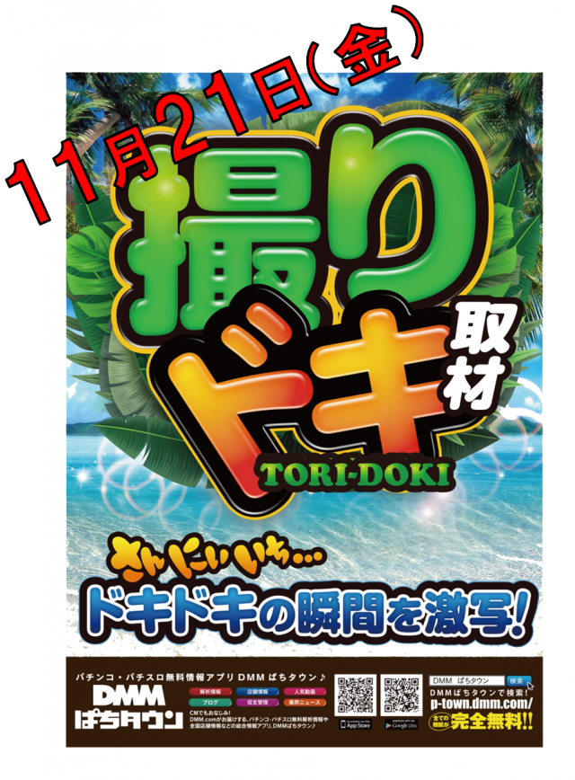 ベガビック1000仙台店の最新情報画像