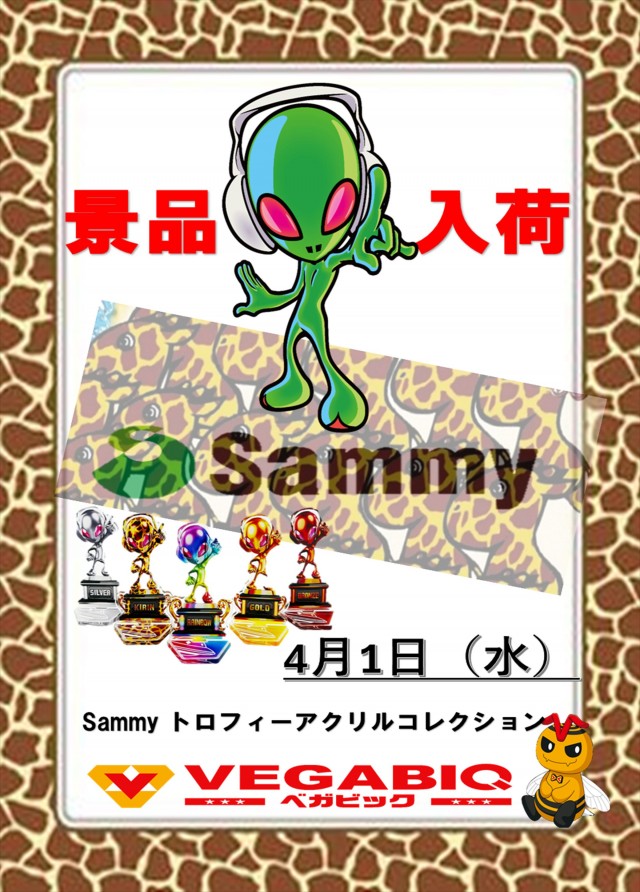 ベガビック1000仙台店の最新情報画像