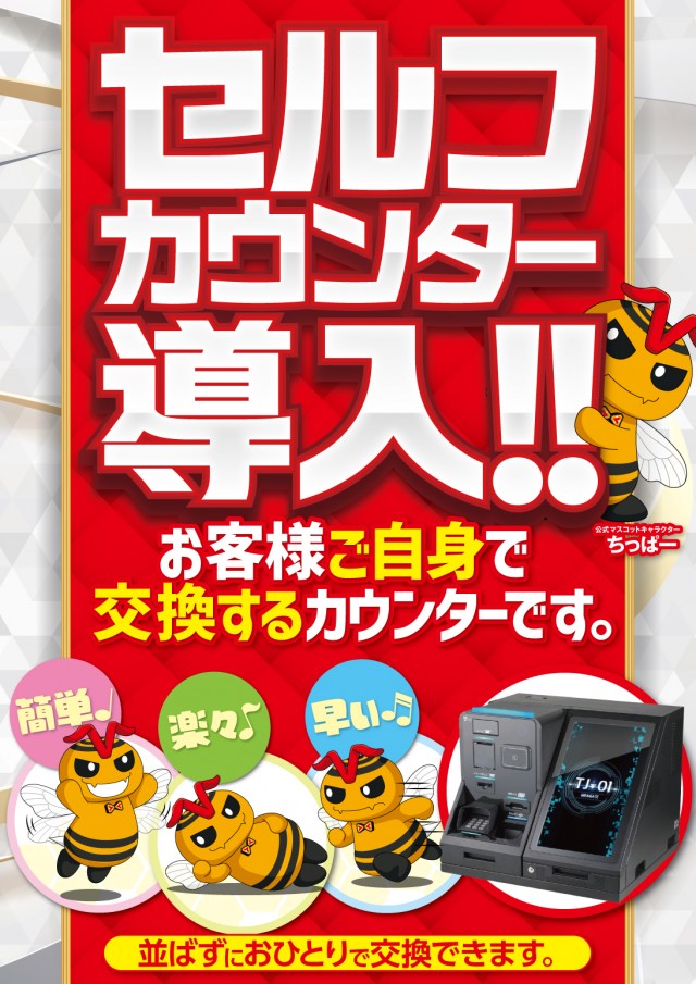 ベガビック1000仙台店の最新情報画像