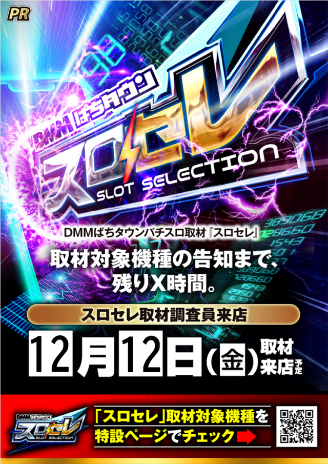 ベガビック1000仙台店の最新情報画像