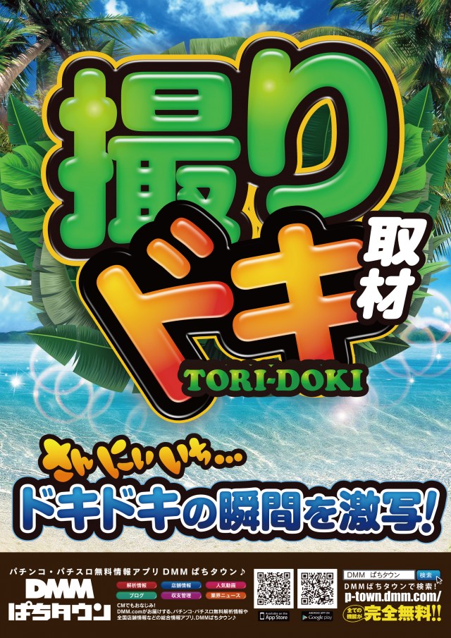 ベガビック1000仙台店の最新情報画像