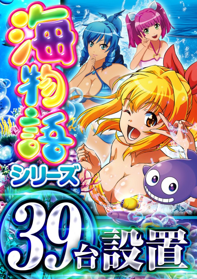ベガビック1000仙台店の最新情報画像