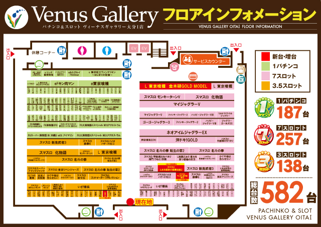 ヴィーナスギャラリー大分Ⅰ店の最新情報画像