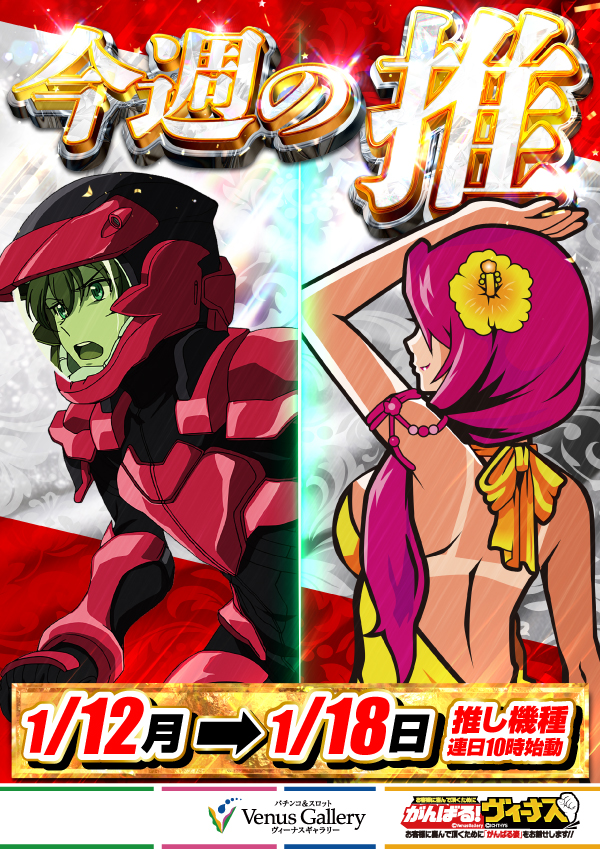 ヴィーナスギャラリー大分Ⅰ店の最新情報画像