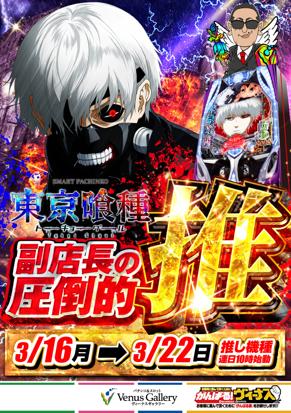 ヴィーナスギャラリー大分Ⅰ店の最新情報画像