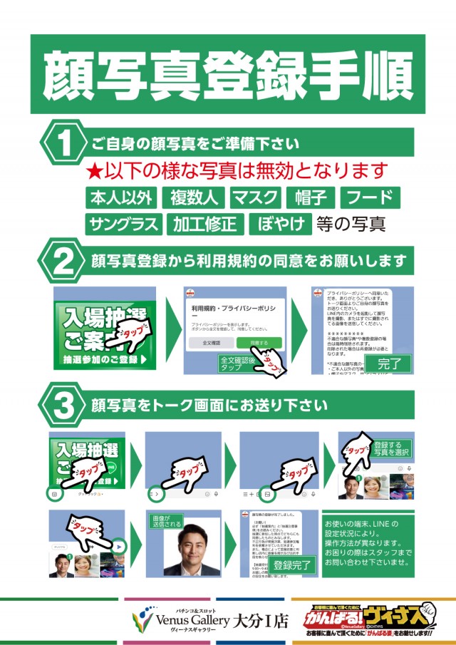 ヴィーナスギャラリー大分Ⅰ店の最新情報画像
