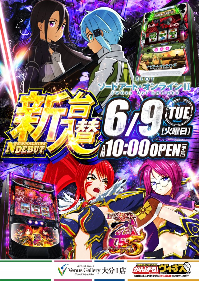 ヴィーナスギャラリー大分Ⅰ店の最新情報画像