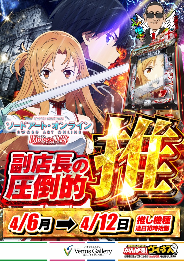 ヴィーナスギャラリー大分Ⅰ店の最新情報画像