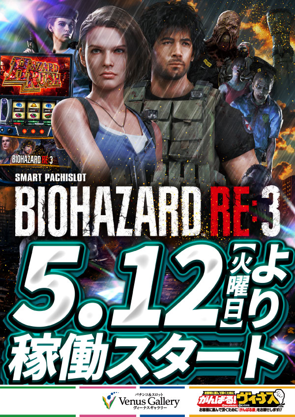 ヴィーナスギャラリー大分Ⅰ店の最新情報画像