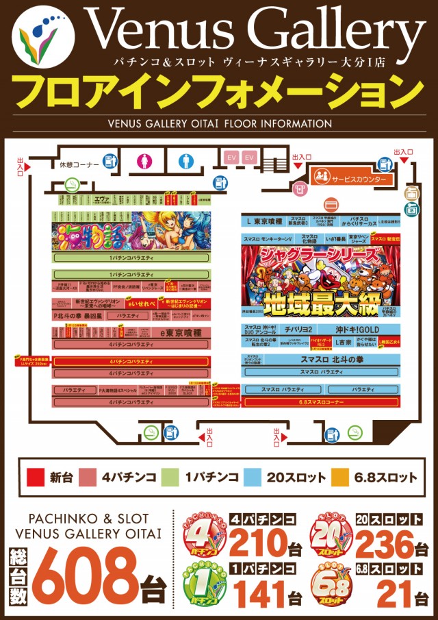 ヴィーナスギャラリー大分Ⅰ店の最新情報画像
