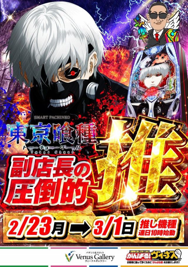 ヴィーナスギャラリー大分Ⅰ店の最新情報画像